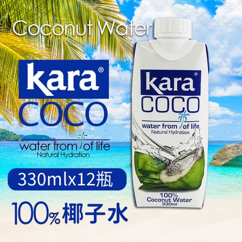 KARA COCO 佳樂椰子水330ml (12瓶/箱)