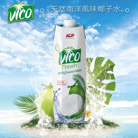 取自熟知的椰皇【VICO】100%椰子水(1000ml)