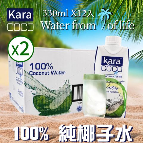 【KARA COCO】佳樂椰子水X2箱(330ml*12瓶*2箱)(效期20240922