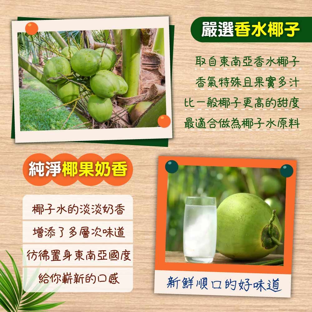  【A+COCO 椰活】100%香純椰子水(500ml*12入)