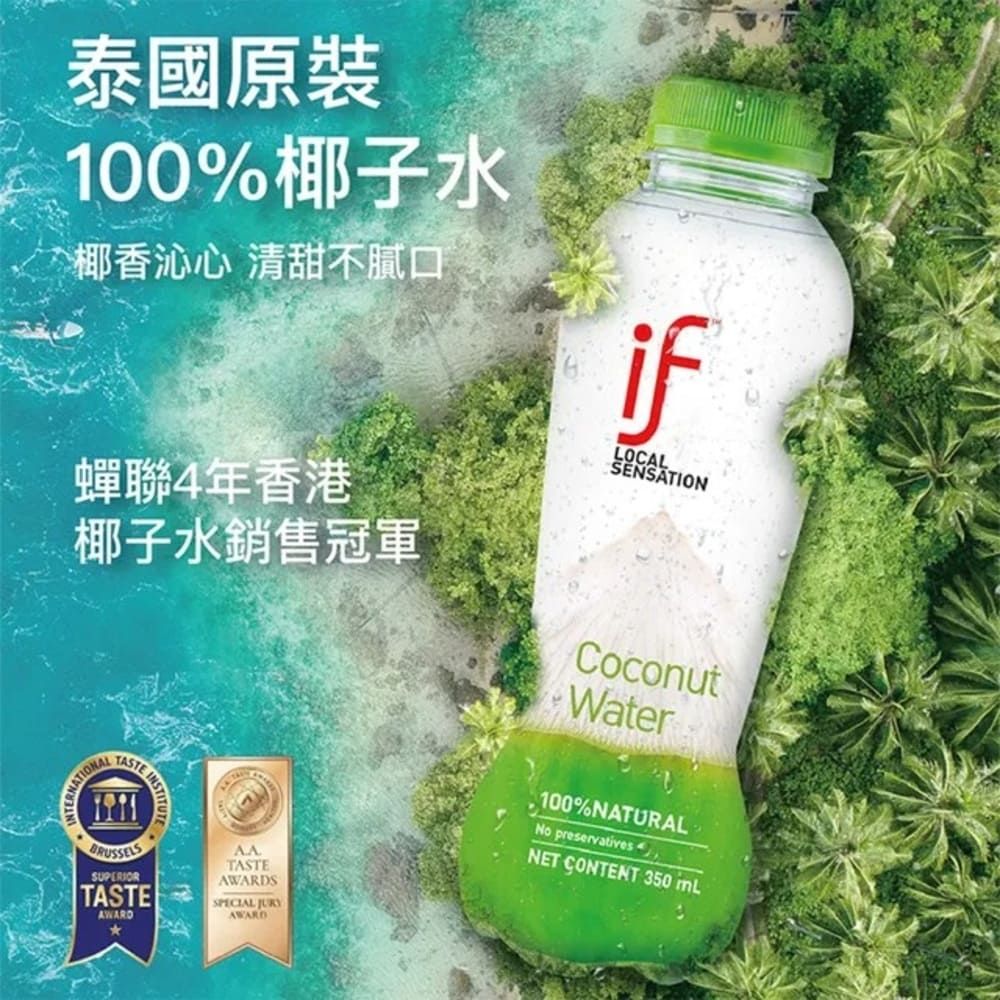  【EASYGOO輕鬆】IF 100%椰子水350ml*24 / 椰子汁 / 輕鬆購五金百貨 / 現貨