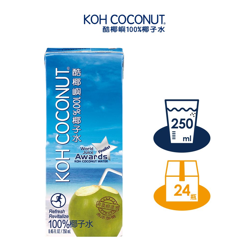 KOH 酷椰嶼 100%椰子水 250mlx1箱(共24入)