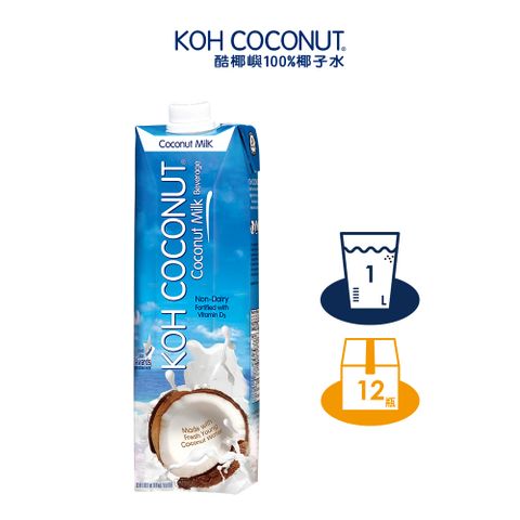 【KOH COCONUT酷椰嶼】_椰奶_1L_晶鑽包 x12 箱購