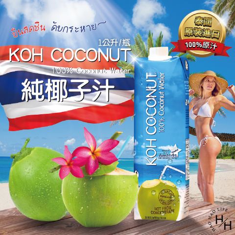 【 Koh 】純椰子汁 1公升X6入