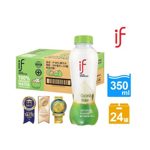 IF泰國進口100%天然椰子水350mlx24瓶/箱