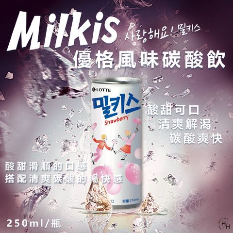 【Lotte 樂天】韓國樂天優格風味碳酸飲-草莓 250mlx30入/箱