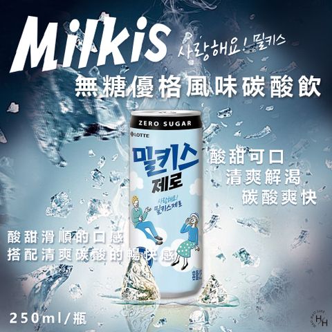 LOTTE 樂天 韓國優格風味碳酸飲-無糖 250mlx30入/箱