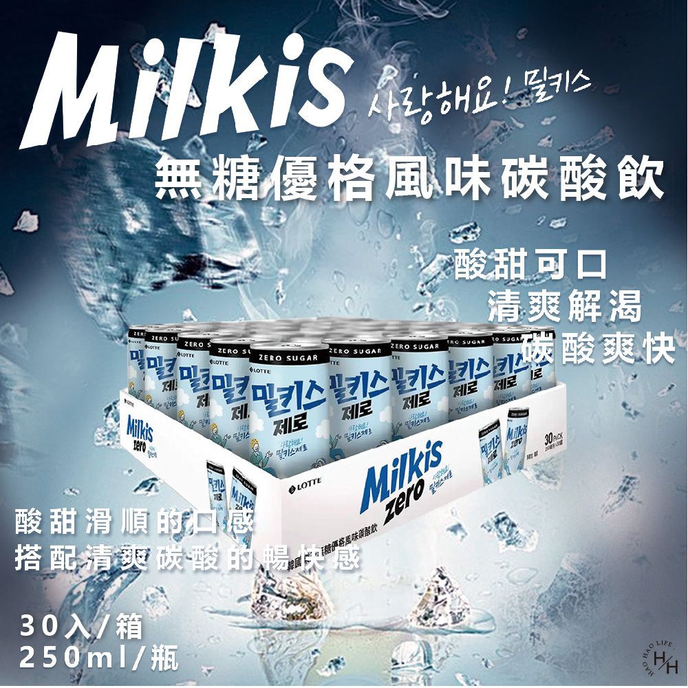 LOTTE 樂天 韓國優格風味碳酸飲-無糖 250mlx30入/箱
