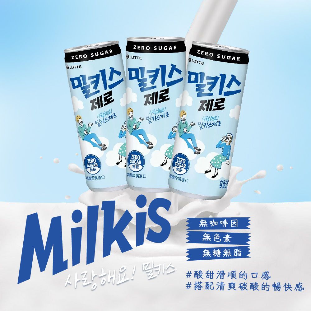 LOTTE 樂天 韓國優格風味碳酸飲-無糖 250mlx30入/箱