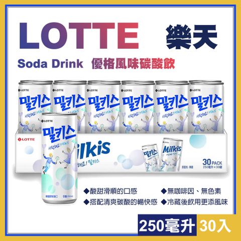 【Lotte】樂天 優格風味碳酸飲250毫升X30入