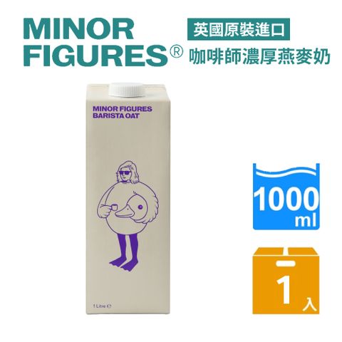 【Minor Figures 小人物】燕麥奶-濃厚版(1000ml/瓶)