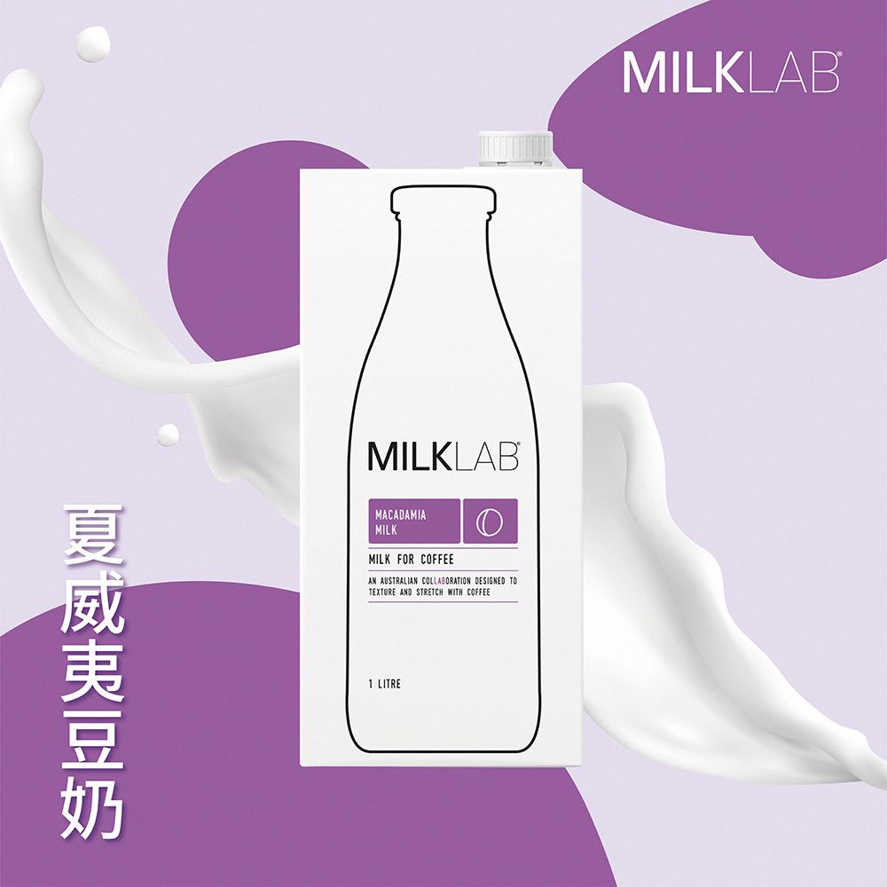 JMGO MILKLAB嚴選夏威夷豆奶(1000ml)_賞味期限2024/6/25