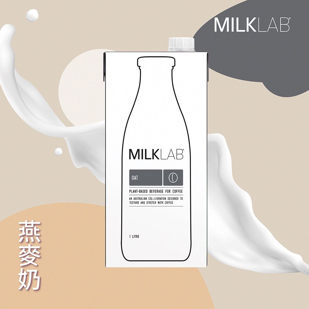  MILKLAB嚴選燕麥奶(1000ml)