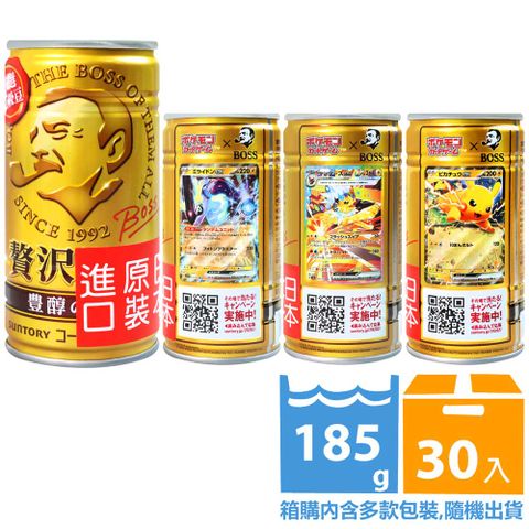 BOSS咖啡-黃金濃醇 (185g*30入)