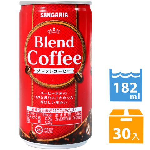 SANGARIA BLEND咖啡-香醇 (182ml*30入)