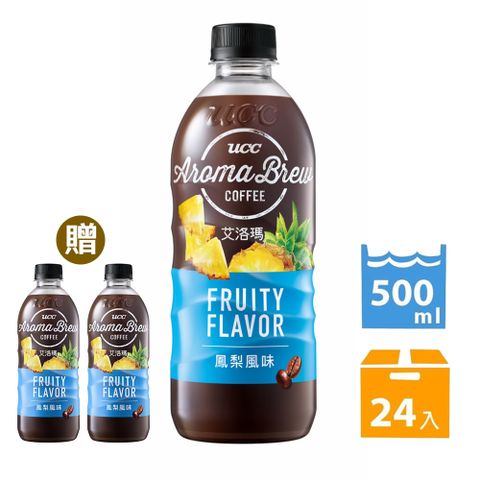AROMA BREW艾洛瑪水果風味咖啡500mlx24入
