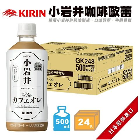 【KIRIN 麒麟】小岩井咖啡歐蕾(500mlx24入)