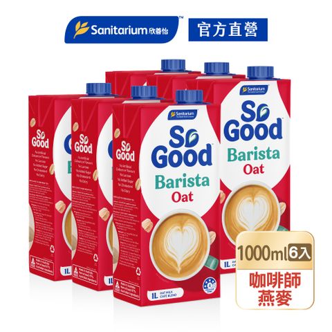 【澳洲So Good】咖啡師燕麥奶1Lx6瓶