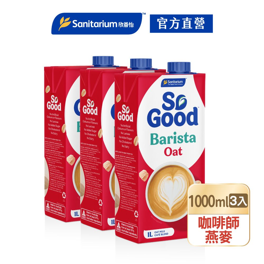 So Good 咖啡師燕麥奶(無加糖)1L/瓶 X3