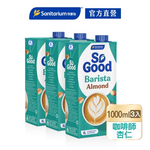 So Good 咖啡師堅果杏仁奶1L X3瓶