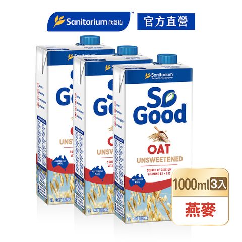 So Good 無加糖燕麥奶1L/瓶 X3