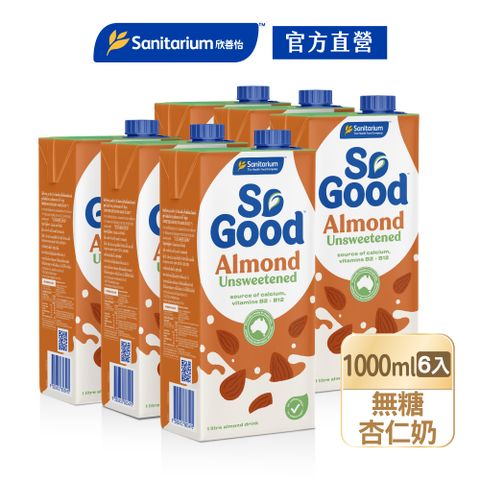 【澳洲So Good】無糖堅果杏仁奶1Lx6瓶