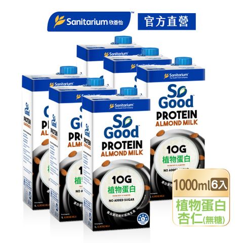 【澳洲So Good】Sanitarium澳洲原裝進口植物奶-無糖植物蛋白堅果杏仁奶1Lx6瓶(Basic系列 全素可食 植物奶)