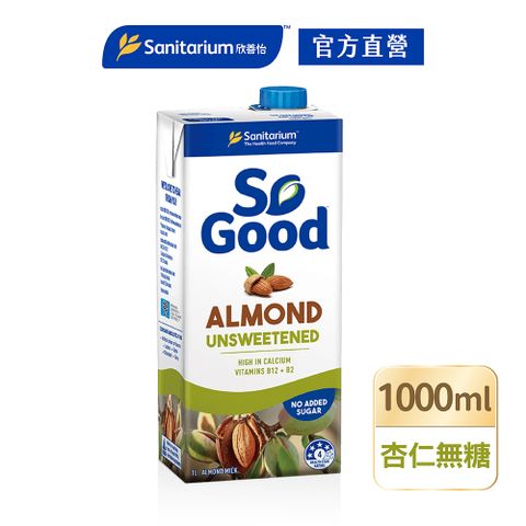 So Good 【澳洲】無糖堅果杏仁奶1L/瓶(Basic系列 全素可食 植物奶)