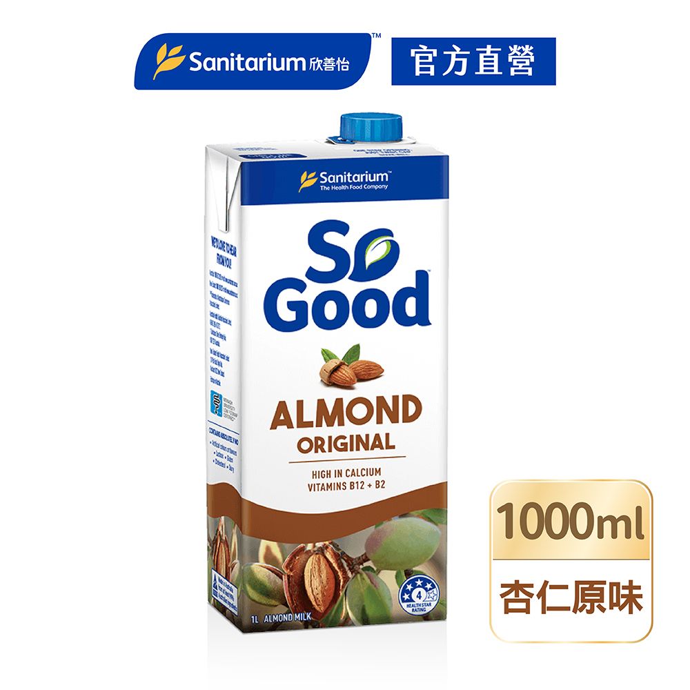 So Good 【澳洲】原味堅果杏仁奶1L/瓶(Basic系列 全素可食 植物奶)