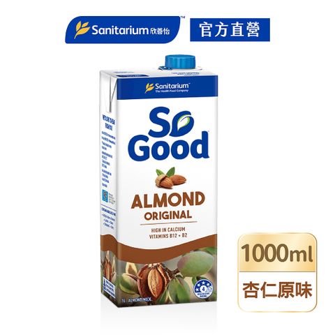 【澳洲So Good】原味堅果杏仁奶1L/瓶(Basic系列 全素可食 植物奶)
