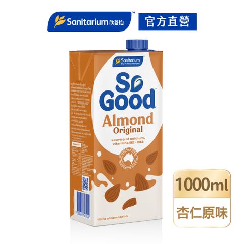 So Good 【澳洲】原味堅果杏仁奶1L/瓶(Basic系列 全素可食 植物奶)