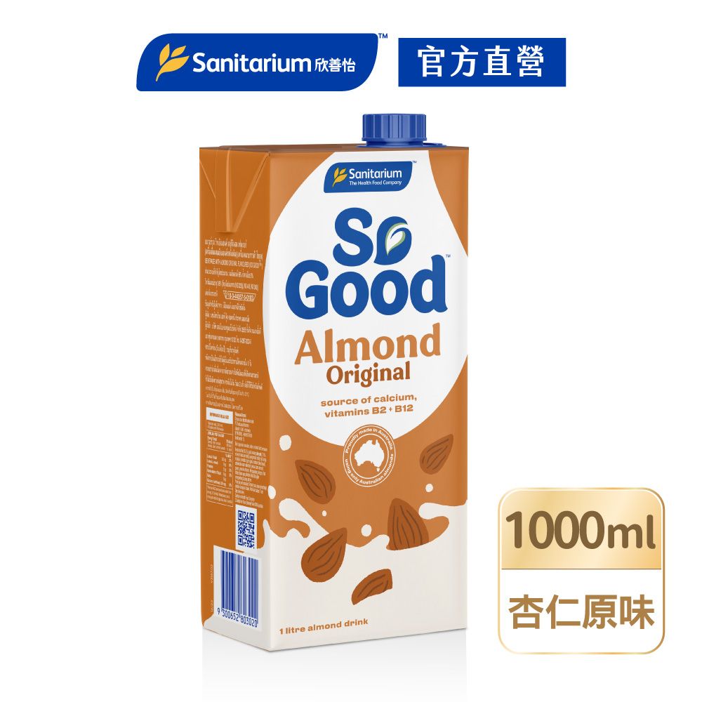 So Good 【澳洲】原味堅果杏仁奶1L/瓶(Basic系列 全素可食 植物奶)