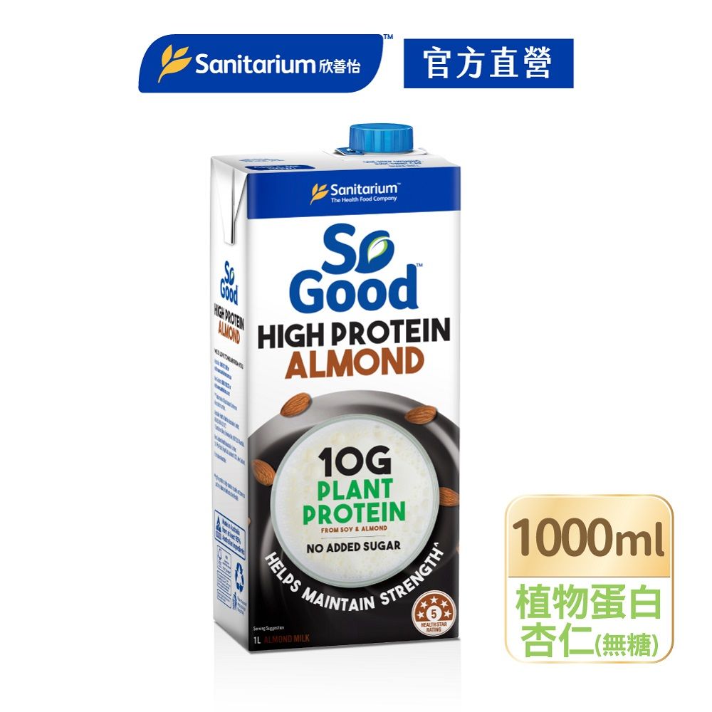  【澳洲So Good】Sanitarium澳洲原裝進口植物奶-無糖植物蛋白堅果杏仁奶1L/瓶(Basic系列 全素可食 植物奶)