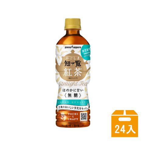 《POKKA》無糖鹿兒島知覽紅茶 箱裝500ml*24入