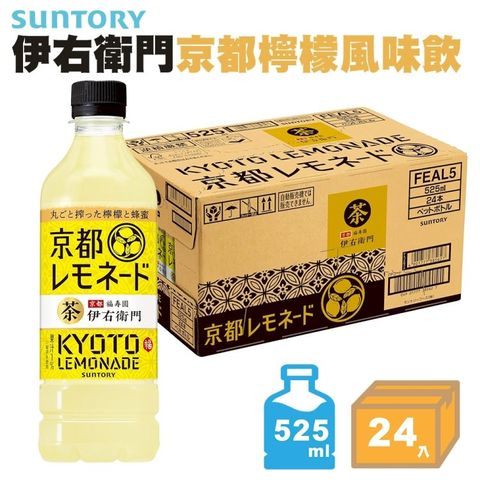 【Suntory 三得利】伊右衛門京都檸檬風味飲(525mlx24入)