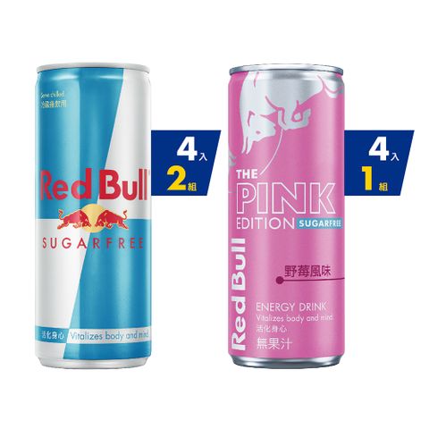 Red Bull 紅牛能量飲料 250ml 4入/組x3組(野莓無糖x1+無糖x2)