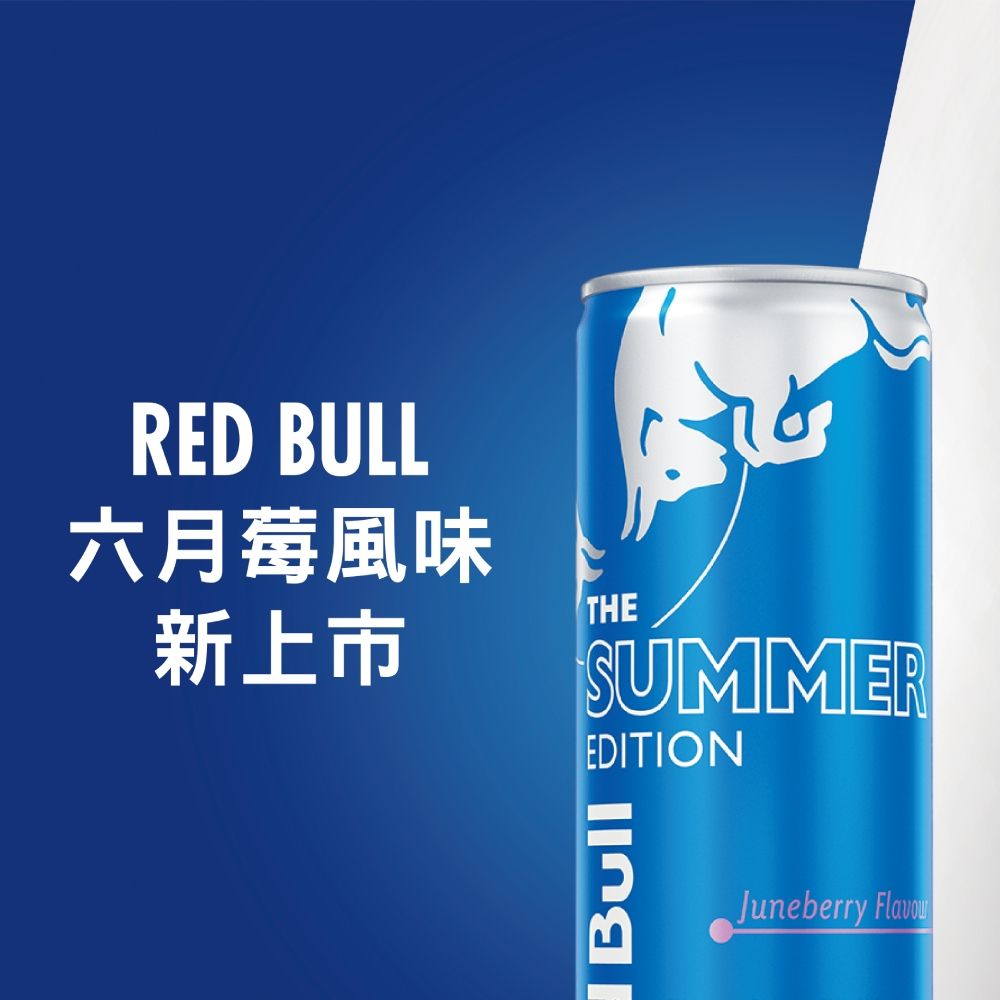 Red Bull 【 紅牛】六月莓風味能量飲料 250ml (24罐/箱)