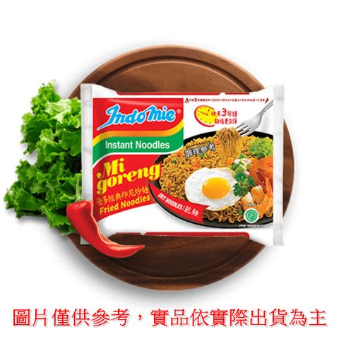 Indomie 營多 印尼炒麵/撈麵/乾麵/拌麵/炒泡麵(原味) 85gx1入