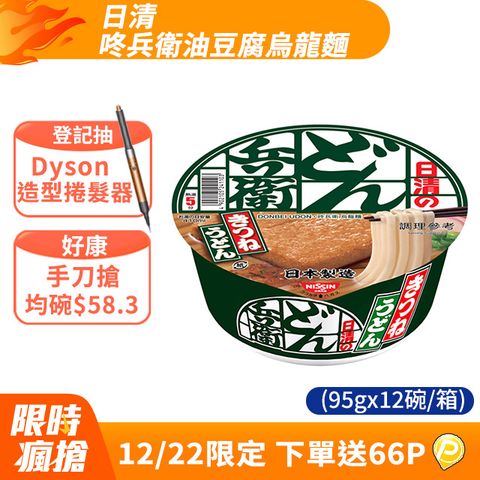 Nissin 日清 咚兵衛油豆腐烏龍麵 (95gx12碗/箱)