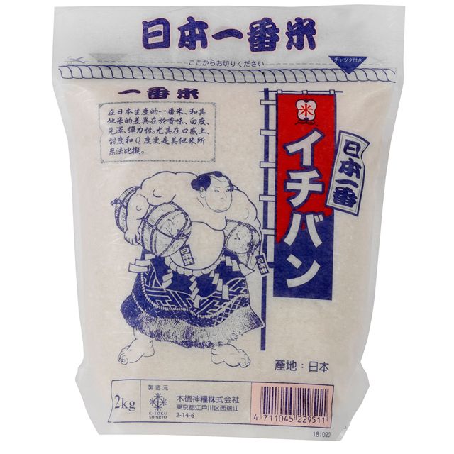 日本一番 木德神糧米(CNS一等)2Kg  (脫氧包) / 甘甜美味頂級日本米