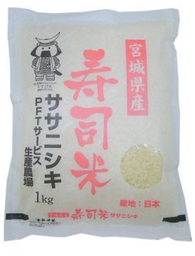 大地 日本宮城錦壽司米(1kg)