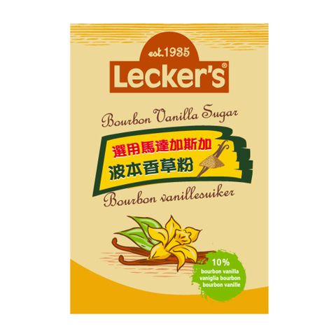 智慧誠選 【德國】Lecker's 波本香草糖(8g*2/包)