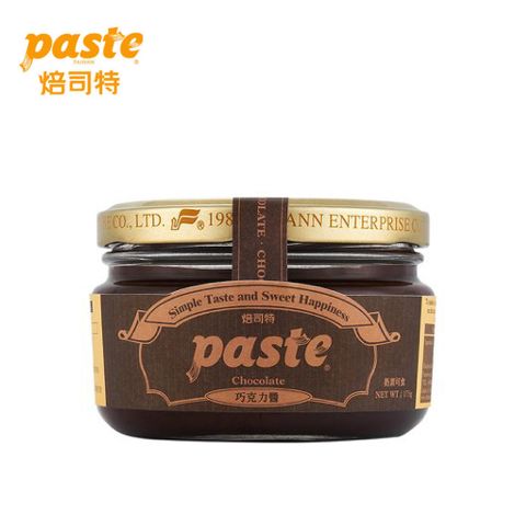 【Paste 焙司特】巧克力抹醬 175g (台灣福汎)可可醬 吐司麵包巧克力醬 甜而不膩！