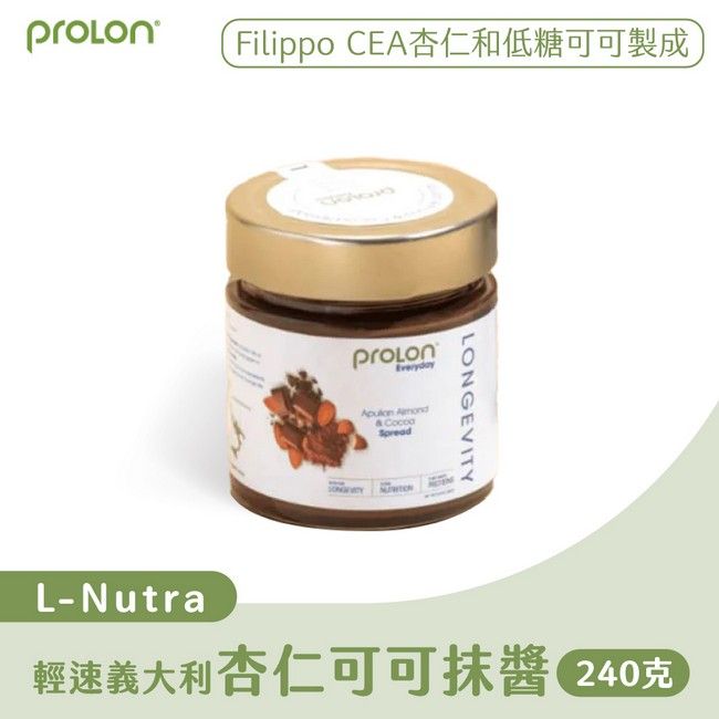  【L-SPREAD】輕速義大利杏仁可可抹醬 240g/罐