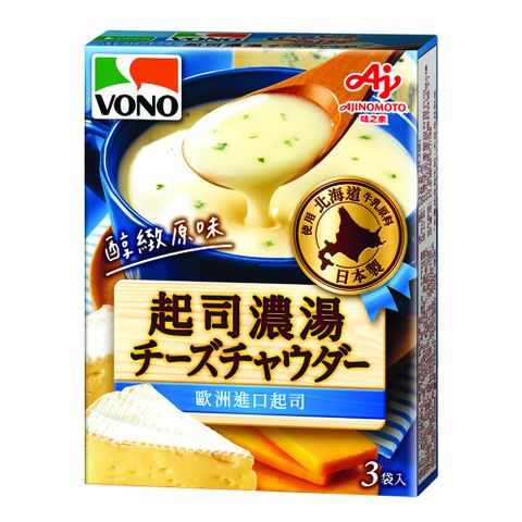 「VONO®」醇緻原味-起司濃湯*2入組