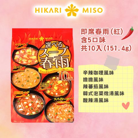 HIKARIMISO 即席春雨5種口味-紅色-10入 (151.4g)