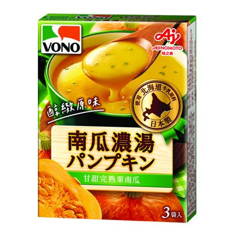 「VONO®」醇緻原味-南瓜濃湯X4