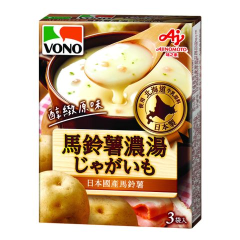 「VONO®」醇緻原味-馬鈴薯濃湯X3