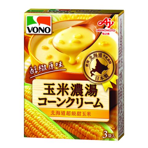 「VONO®」醇緻原味-玉米濃湯*2入組