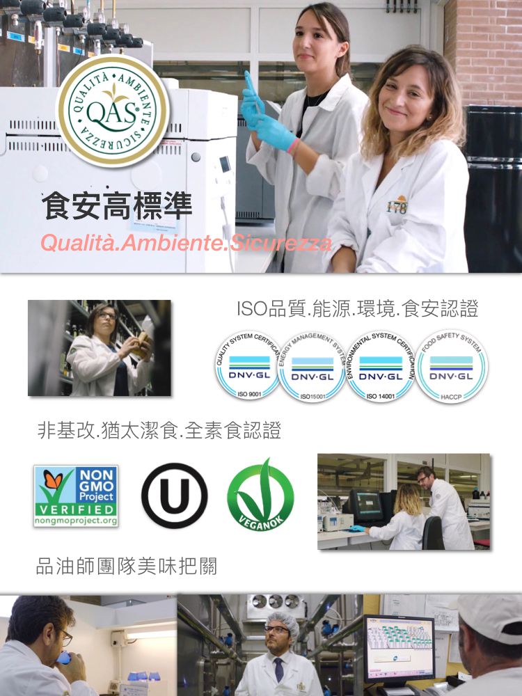 QALITAQASEZZA SIC食安高標準 9001178品質.能源.環境.食安認證CERTIFICAT非基改.猶太潔食.全素食認證 ANAGEMENTSYSNMENTALSYSTEMDNVGLM CERTIFICFOOD DNV GLDNVGLDNVGLISO 14001HACCPNONGMOProjectVERIFIEDUnongmoproject.org品油師團隊美味把關SYSTEM